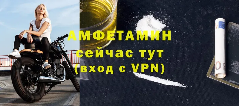 Amphetamine Розовый  где найти   Апрелевка 